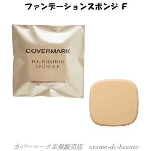 COVERMARK Jo[}[N t@f[VX|W F Flawless Fit Sponge t[XtBbgp pt k[֔il