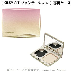 klR|X֔ilCOVERMARK Jo[}[N SILKY FIT VL[tBbg COMPACT CASE RpNgP[X X|Wt VL[tBbgp