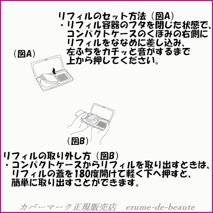 楽天市場】COVERMARK カバーマーク FLAWLESS FIT フローレス