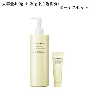 COVERMARK �J�o�[�}�[�N �g���[�g�����g �N�����W���O�~���N ���C�N���Ƃ� ��h�� TREATMENT CLEANSING MILK �܂уG�N�X�eOK �G�ꂽ��OK