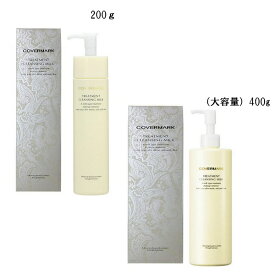 COVERMARK カバーマーク トリートメント クレンジングミルク メイク落とし 低刺激 TREATMENT CLEANSING MILK まつ毛エクステOK 濡れた手OK