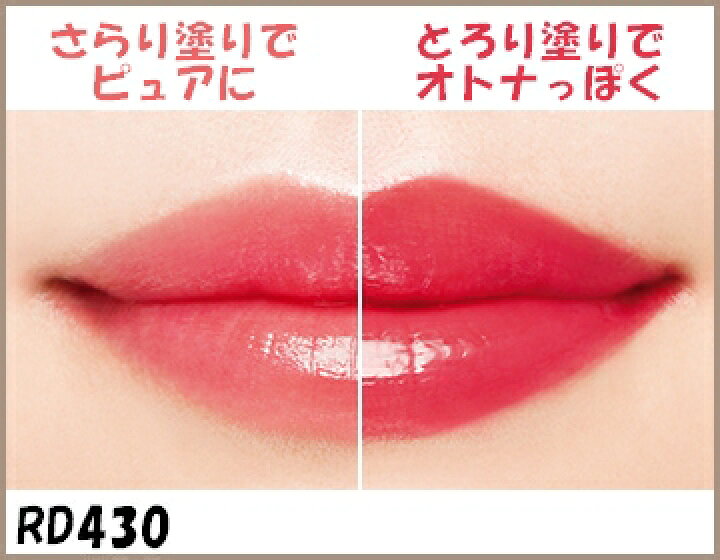楽天市場 Rd430 ネコポス便 発送可 商品 資生堂 Maquillage マキアージュ ドラマティックルージュ Ex 4g Rd430 パッションインサイド 口紅 リップグロス 保湿 つや 高発色 エルメ ド ボーテ