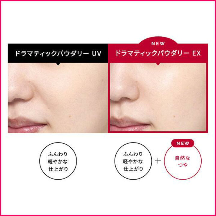 楽天市場】資生堂 MAQuillAGE マキアージュ ドラマティックパウダリー  