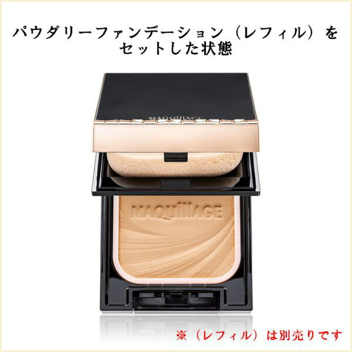楽天市場】資生堂 MAQuillAGE マキアージュ コンパクトケース S  