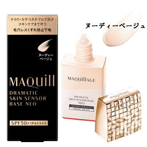  MAQuillAGE }LA[W h}eBbNXLZT[x[X NEO S3F@25mL SPF50+EPA++++ Lbh󉻏ωn ьJo[ Lineup05 [֔  |Xgւ͂