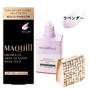  MAQuillAGE }LA[W h}eBbNXLZT[x[X NEO S3F@25mL SPF50+EPA++++ Lbh󉻏ωn ьJo[ Lineup05 [֔  |Xgւ͂