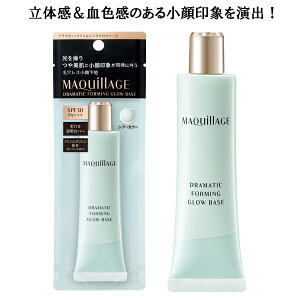  MAQuillAGE }LA[W h}eBbNtH~OOEx[X ωn VA[J[ SPF30 E PA+++  ̊   [֔  |Xgւ͂i