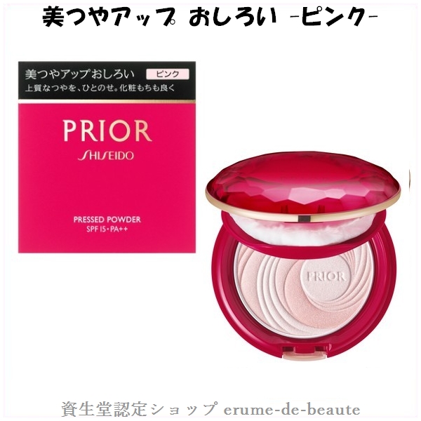 楽天市場】資生堂 PRIOR プリオール 美つやアップおしろい ピンク 9.5g