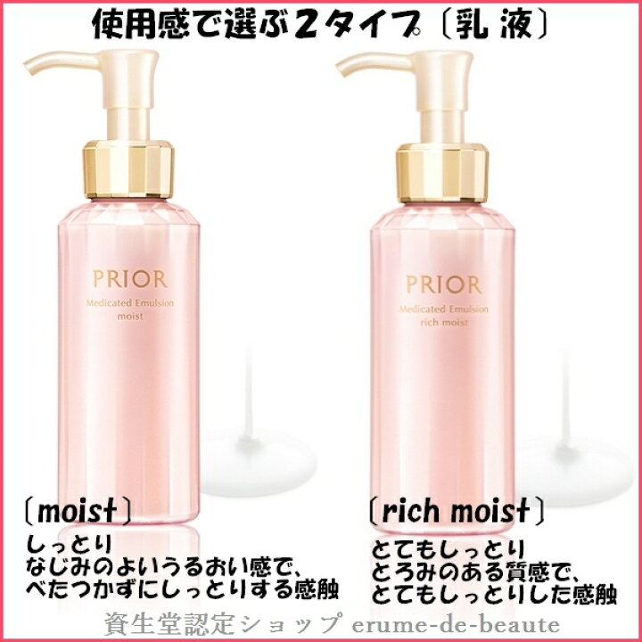 楽天市場】資生堂 PRIOR プリオール 薬用 高保湿化粧水 160mL 薬用 高 