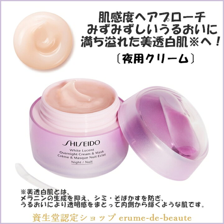 楽天市場】SHISEIDO WHITE LUCENT 資生堂 ホワイトルーセント  