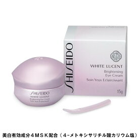 SHISEIDO WHITE LUCENT 資生堂 ホワイトルーセント ブライトニング アイクリーム 15g 薬用美白 目もと用クリーム Brightening Eye Cream 医薬部外品 美白 保湿 透明感