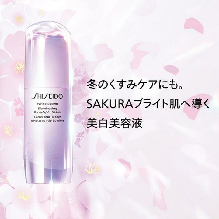 楽天市場】SHISEIDO WHITE LUCENT 資生堂 ホワイトルーセント 