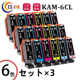 KAM-6CL-L カメ互換インクカートリッジ 増量版 エプソン互換（EPSON互換）KAM インク 6色 3セット 対象機種：EP-881AB / EP-881AN / EP-881AR / EP-881AW / EP-882AB / EP-882AR / EP-882AW【全色大容量/残量表示/個包装/三年保証】