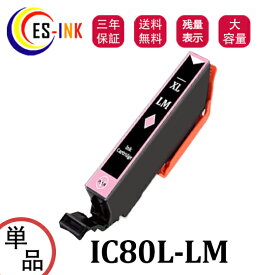 ICLM80L互換インク 増量版 エプソン用 互換インク IC80L-LMインク　ライトマゼンタ 単品 対応機種：EP-982A3 EP-979A3 EP-707A EP-708A EP-807AW EP-808AW EP-808AB EP-808AR EP-777A EP-807AB EP-807AR EP-977A3 EP-978A3 EP-907F【全色大容量/残量表示/個包装/三年保証】