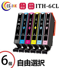 ITH-6CL互換インクカートリッジ エプソンプリンター用互換6色6本自由選択 ITH互換 イチョウ互換 対応機種：EP-709A / EP-710A / EP-711A / EP-810AB / EP-810AW / EP-811AB / EP-811AW【全色大容量/残量表示/個包装/三年保証】
