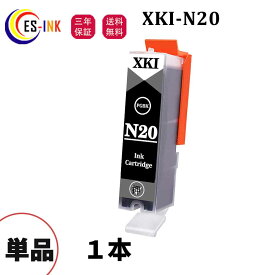 XKI-N20 互換インク N20インク XK100インク XKI500インク PGBK ブラック 1本セット対応機種:PIXUS XK100 XK500【残量表示/個包装/三年保証】