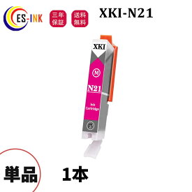 XKI-N21 互換インク N21インク XK100インク XKI500インク M マゼンタ 1本セット対応機種:PIXUS XK100 XK500【残量表示/個包装/三年保証】