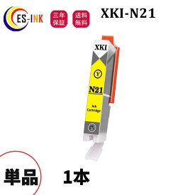 XKI-N21 互換インク N21インク XK100インク XKI500インク Y イエロー 1本セット対応機種:PIXUS XK100 XK500【残量表示/個包装/三年保証】