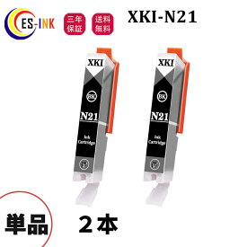 XKI-N21 互換インク N21インク XK100インク XKI500インク BK ブラック 2本セット対応機種:PIXUS XK100 XK500【残量表示/個包装/三年保証】