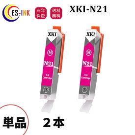 XKI-N21 互換インク N21インク XK100インク XKI500インク M マゼンタ 2本セット対応機種:PIXUS XK100 XK500【残量表示/個包装/三年保証】