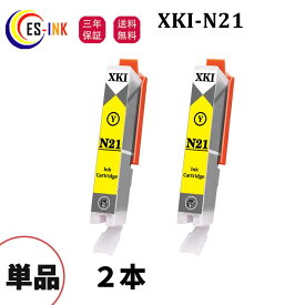 XKI-N21 互換インク N21インク XK100インク XKI500インク Y イエロー 2本セット対応機種:PIXUS XK100 XK500【残量表示/個包装/三年保証】