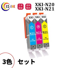 XKI-N21 互換インク XKI-N21インク XKI N20 N21(C/M/Y) 3色セット(合計3本) 対応機種:PIXUS XK100 XK500【残量表示/個包装/三年保証】