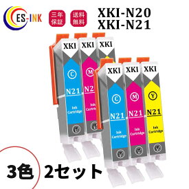 XKI-N21 互換インク XKI-N21インク XKI N20 N21(C/M/Y) 3色2セット(合計6本) 対応機種:PIXUS XK100 XK500【残量表示/個包装/三年保証】