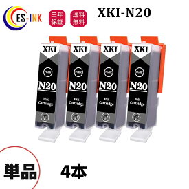 XKI-N20 互換インク N20インク XK100インク XKI500インク PGBK ブラック 4本セット対応機種:PIXUS XK100 XK500【残量表示/個包装/三年保証】