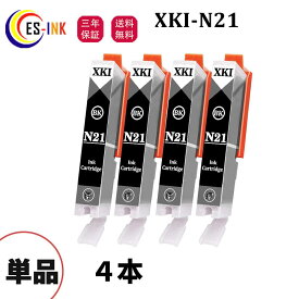 XKI-N21 互換インク N21インク XK100インク XKI500インク BK ブラック 4本セット対応機種:PIXUS XK100 XK500【残量表示/個包装/三年保証】