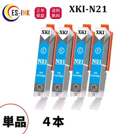 XKI-N21 互換インク N21インク XK100インク XKI500インク C シアン 4本セット対応機種:PIXUS XK100 XK500【残量表示/個包装/三年保証】