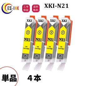 XKI-N21 互換インク N21インク XK100インク XKI500インク Y イエロー 4本セット対応機種:PIXUS XK100 XK500【残量表示/個包装/三年保証】