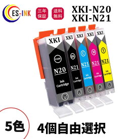 XKI-N20 XKI-N21 互換インク XKI-N21+N20/5MP XKI N20 N21(PGBK/BK/C/M/Y) 5色4個自由選択 対応機種:PIXUS XK100 XK500【残量表示/個包装/三年保証】