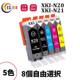 XKI-N20 XKI-N21 互換インク XKI-N21+N20/5MP XKI N20 N21(PGBK/BK/C/M/Y) 5色8個自由選択 対応機種:PIXUS XK100 XK500【残量表示/個包装/三年保証】