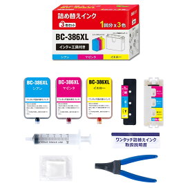 BC-385XL BC-386XL 互換インク キャノン用 CANON用 BC-385 BC-386 詰め替えインク 1C 1M 1Y 合計3本 対応機種:PIXUS TS6730 TS6630【大容量/個包装/安心三年保障付き/工具付き】