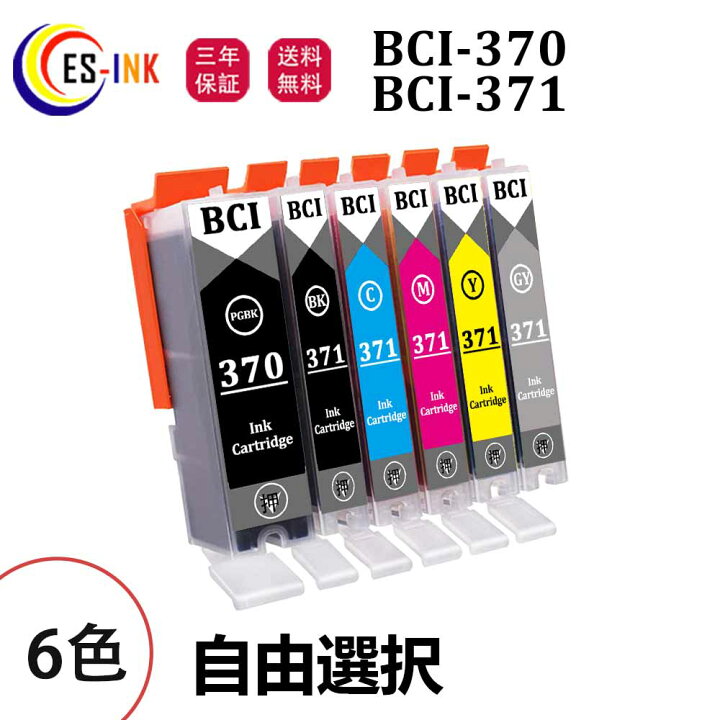 楽天市場】BCI-371 BCI-370 BCI-371XL+370XL/5MP BCI-371XL+370XL/6MP 10本自由選択セット 対応 機種:PIXUS TS5030 / TS5030S / TS6030 / MG5730 / TS9030 / TS8030 / MG7730F / MG7730 / MG6930【全色大容量/残量表示/個包装/三年保証】 : ESインク 楽天市場】BCI-371 BCI-370 BCI-371XL+370XL/5MP BCI-371XL+370XL/6MP 10本自由選択セット 対応 機種:PIXUS TS5030 / TS5030S / TS6030 / MG5730 / TS9030 / TS8030 / MG7730F / MG7730 / MG6930【全色大容量/残量表示/個包装/三年保証】 : ESインク