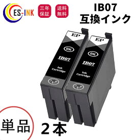 EPSN IB07KB(顔料) 互換インク マウスエプソンIB07 互換インク IB07KB 2本セット対応機種:PX-M6010F/PX-M6011F/PX-S6010【残量表示/個包装/三年保証/IB07Aの大容量】