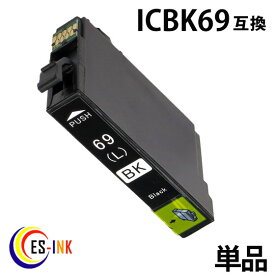 epson icbk69l ( ブラック ) ( 増量版 ) ic4cl69 対応 ( icbk69l icc69 icm69 icy69 ) （ 純正インク 互換インク カートリッジ ） 送料無料qq