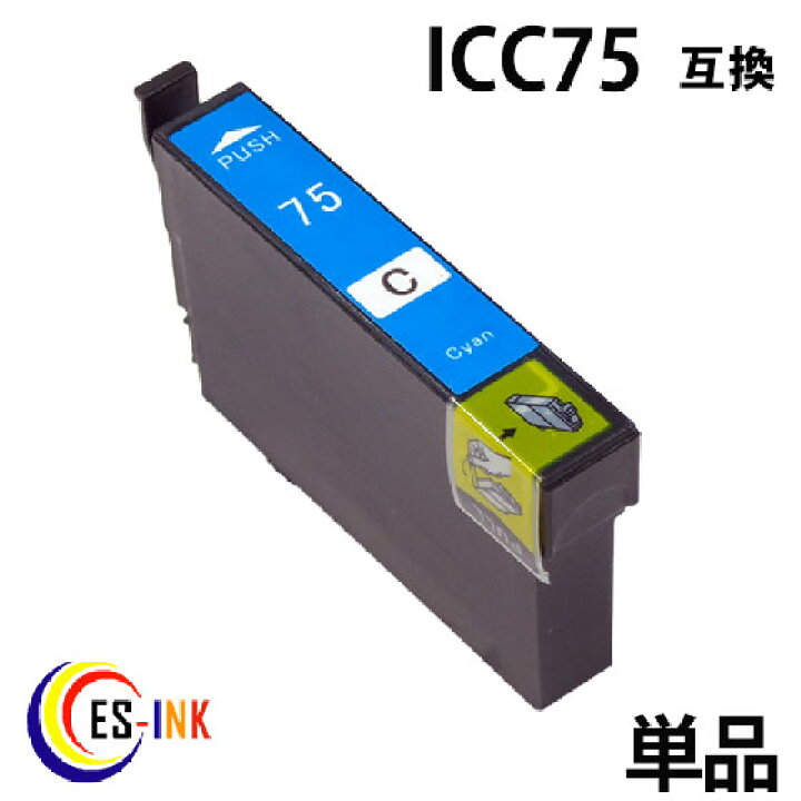楽天市場】ic75 icc75 シアン 増量 ( エプソン互換インク ) ( icチップ付 ) epson 中身( icc75 ) 送料無料qq : ESインク 楽天市場】ic75 icc75 シアン 増量 ( エプソン互換インク ) ( icチップ付 ) epson 中身( icc75 ) 送料無料qq : ESインク