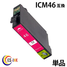 icm46 ( マゼンタ ) ( ic4cl46 対応 関連: icbk46 icc46 icm46 icy46 ) 送料無料qq