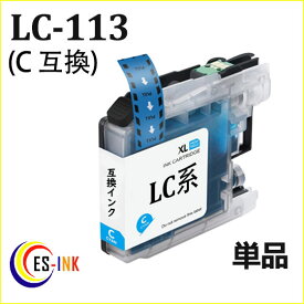 ブラザー ( brother ) LC113C シアン 単品 （ 純正 互換 ） ( 関連: LC113BK LC113C LC113M LC113Y LC113-4pk LC1134pk ) 対応 機種：MFC-J6975CDWM FC-J6970CDW MFC-J6770CDW MFC-J6570CDW 送料無料qq