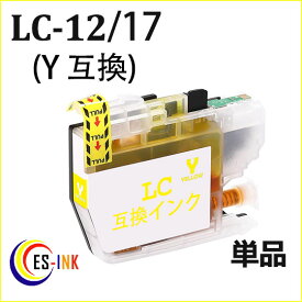 brother LC12Y ( イエロー ) ( LC12-4PK LC17-4PK 対応 ) ( 関連: LC12BK LC12C LC12M LC12Y ) （ 10P24Nov12 ） （ 純正インク 互換インク カートリッジ ） 送料無料qq