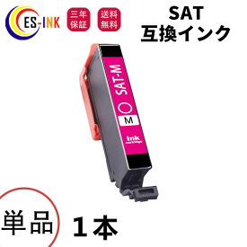 EPSN SAT-6CL 互換インク サツマイモ エプソン互換インクSAT SAT-M 1本セット対応機種:EP-712A EP-713A EP-714A EP-812A EP-813A EP-814A【増量版/残量表示/個包装/三年保証】