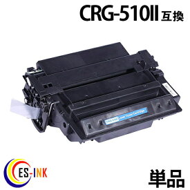 キャノン CRG-509 ( トナーカートリッジ 509 ) LBP-3500 LBP-3900 LBP-3910 LBP-3920 LBP-3930 LBP-3950 LBP-3970 LBP-398 ( 汎用トナー )qq