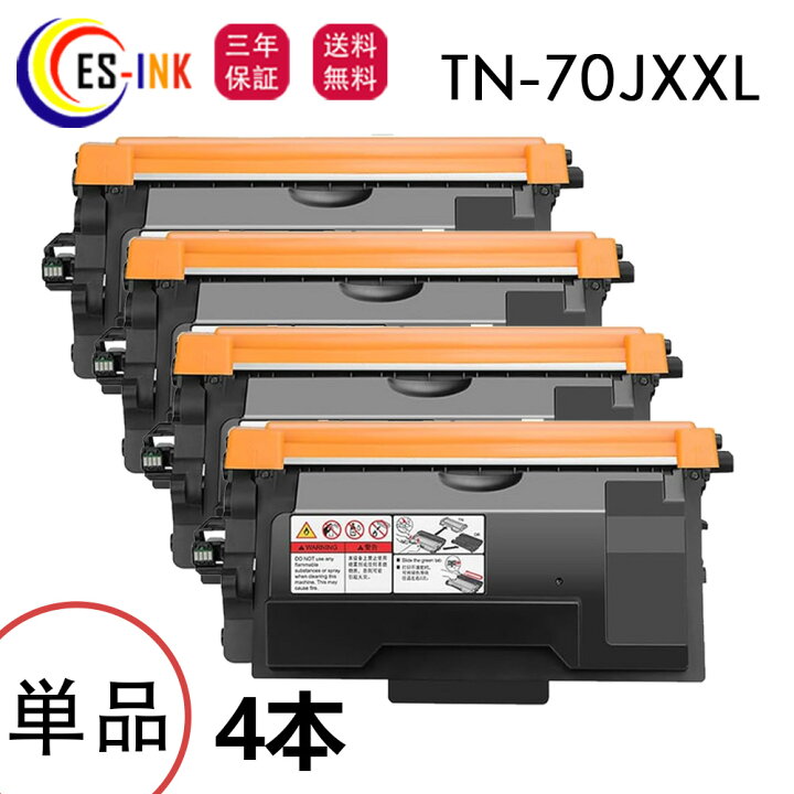 楽天市場】TN70JXXL 互換トナーブラザー ( Brother )用 TN-70 TN-70J 
