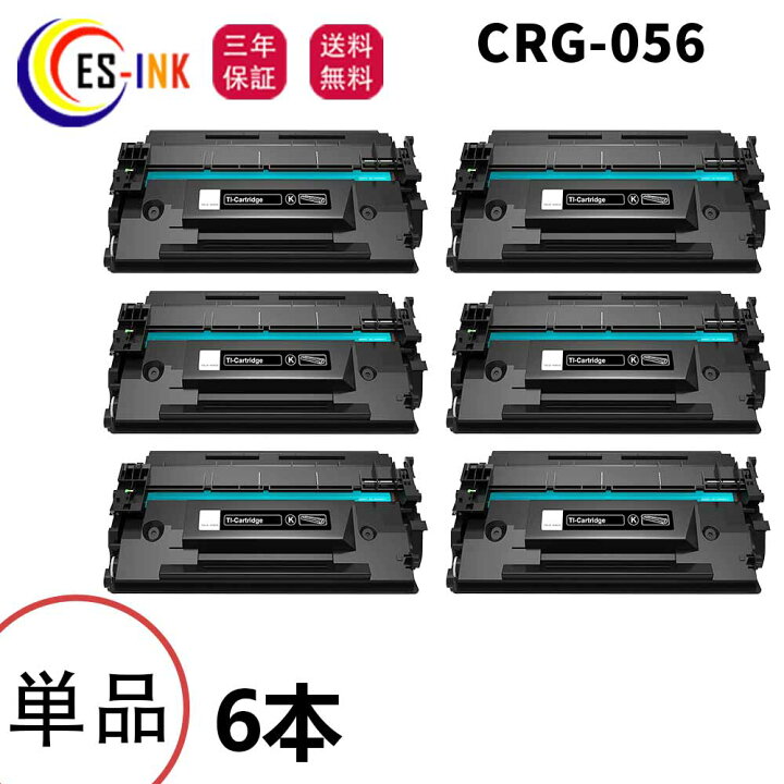 楽天市場】キヤノン(Canon)用互換トナーカートリッジCRG-056 056トナー 