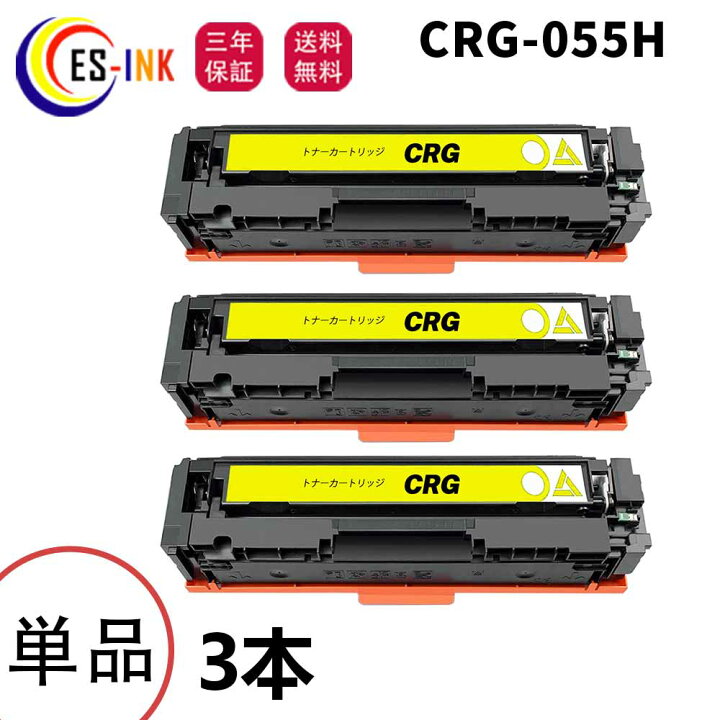 楽天市場】キヤノン(Canon)用互換トナーカートリッジCRG-055Hトナー 