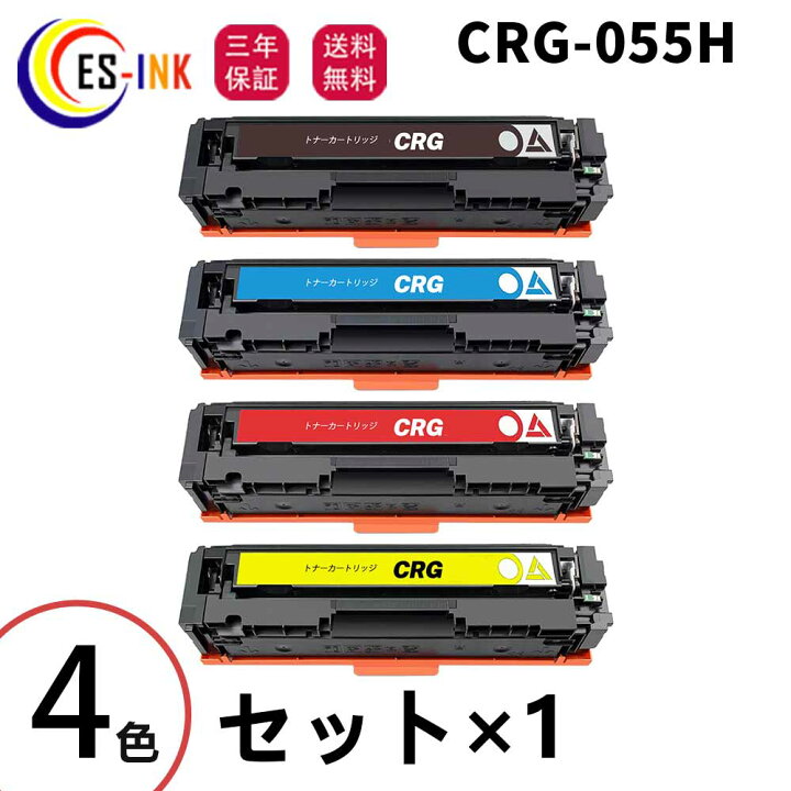 楽天市場】キヤノン(Canon)用互換トナーカートリッジCRG-055Hトナー  