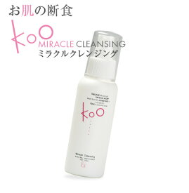 【楽天】Kooミラクルクレンジング　フルボトルkoo （クウ）/クレンジング / メイク落とし / 洗顔 / W洗顔不要 / まつ毛エクステ　マツエク / オイルフリー