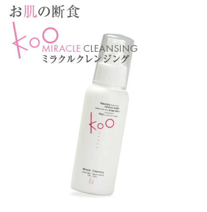 楽天市場】【楽天】Kooミラクルクレンジング フルボトルkoo （クウ  