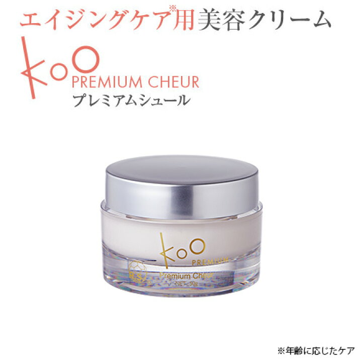 楽天市場】【楽天】Kooプレミアム シュール【美容クリーム フラーレン  